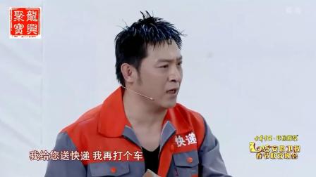 《请你给我点个赞》孙涛张海燕王宏坤最新爆笑小品笑翻全场