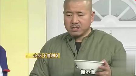 《借油》刘能 杨树林搞笑小品下载