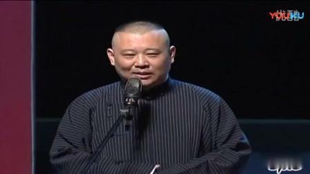 《你爷爷》郭德纲于谦爆笑相声