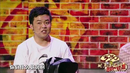 《逃跑兄弟2》佳佳 卜钰 搞笑小品