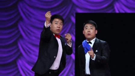 相声《别对我说谎》郭阳郭亮这哥俩闹出一堆