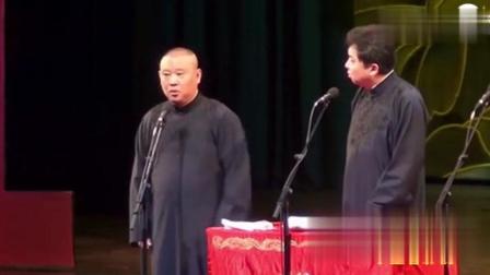 《于谦父亲学艺》郭德纲相声