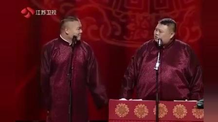 《发财之后》岳云鹏经典相声