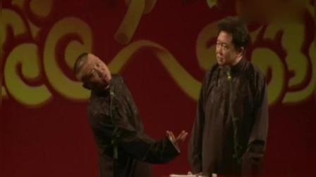 《捞手机》郭德纲于谦爆笑相声