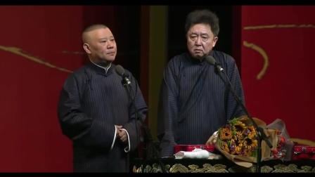 《爱情档案》郭德纲于谦相声爆笑全场