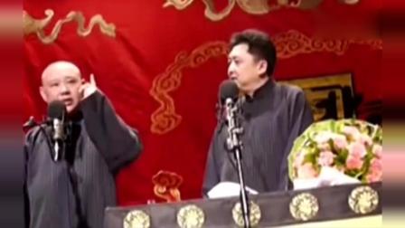 《大哥掉沟里了》郭德纲于谦相声