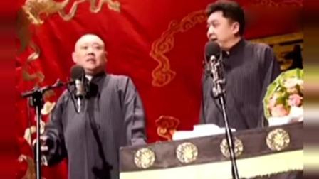《大哥掉沟里了》郭德纲于谦相声