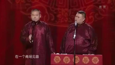 《网恋》岳云鹏孙越返场相声