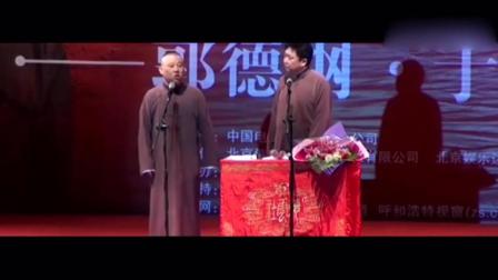 《去南极卖烤串》郭德纲于谦相声