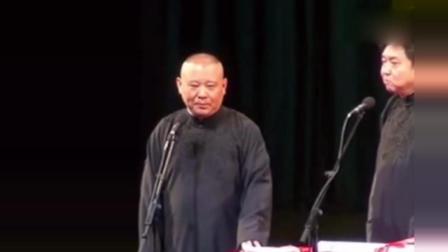《切克玛瑙》郭德纲相声