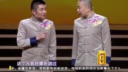 《文武双全》苗阜王声爆笑相声
