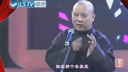 《你本善良》郭德纲于谦相声