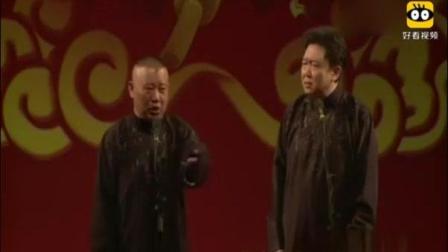 《改姓》郭德纲于谦经典相声句句包袱