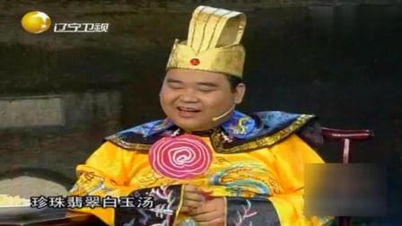 《珍珠翡翠白玉汤》张鹤伦张云雷郭麒麟相声