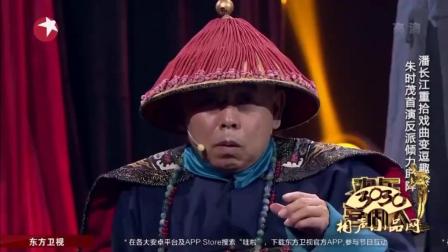 《毛驴县令》潘长江 朱时茂 杨蕾 小品感动