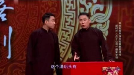 《新点子公司》郭阳郭亮爆笑相声 台下笑翻