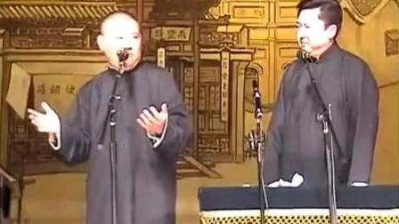 《白事会》郭德纲于谦经典相声