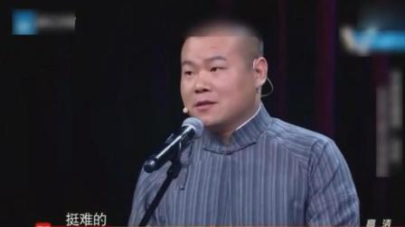 《爱情故事》岳云鹏孙越爆笑相声