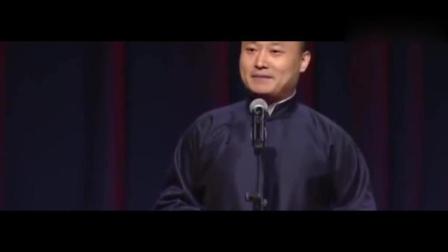 《世界首富》德云社爆笑相声
