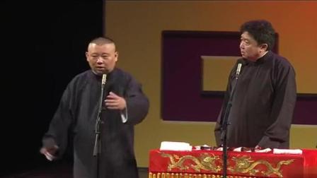 《卖水果》郭德纲于谦最新相声台下笑翻了