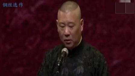 《全家福》郭德纲 经典相声