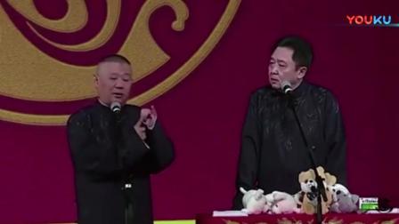 《于谦去网吧吃鸡》于谦郭德纲最新相声
