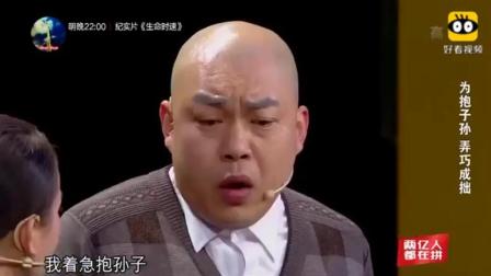 《顺水推舟》程野宋晓峰丫蛋最新爆笑小品