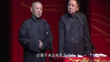 《隔行取利》郭德纲于谦最新搞笑相声