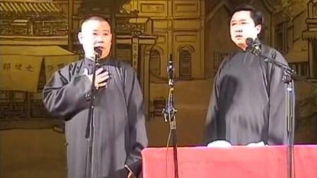 《聋哑人》郭德纲于谦经典相声