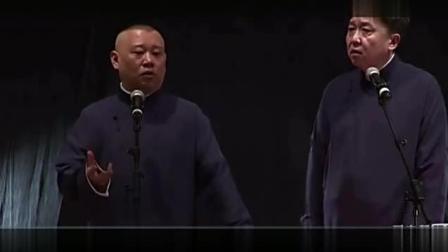 《撸串高手》郭德纲于谦相声