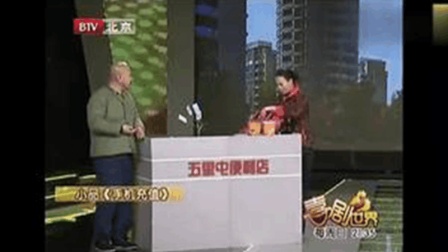 王小利小品《手机充值》