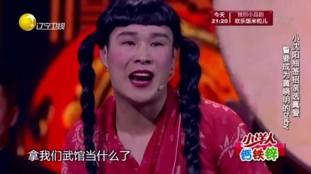 《喜从天降》小沈阳黄晓明搞笑小品