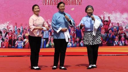 豫剧《朝阳沟 亲家母》周桂英