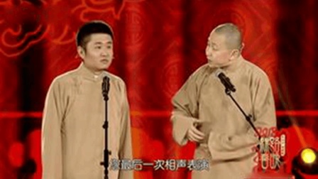 《三秦之宝》苗阜王声搞笑相声