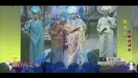 宋小宝小品《四大才子》笑的肚儿疼