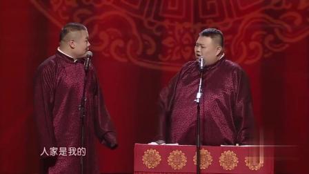 《给我个机会》岳云鹏孙越春晚相声