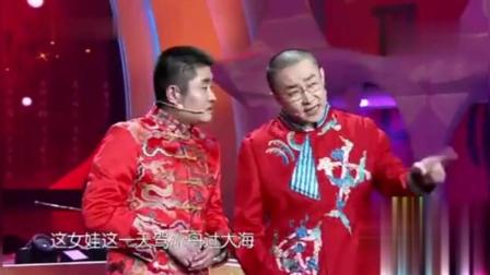 《满腹经纶》苗阜王声相声