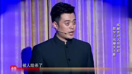 《欢喜密探》陈赫贾玲同台演绎小品笑翻全场下载