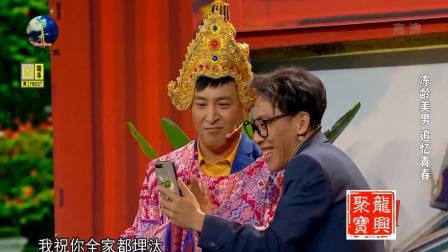 《老男孩》孙涛爆笑小品台下观众笑翻了