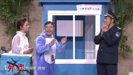喜剧小品《保安与外卖》