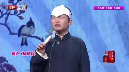 金菲陈希相声《树没叶》笑翻全场下载