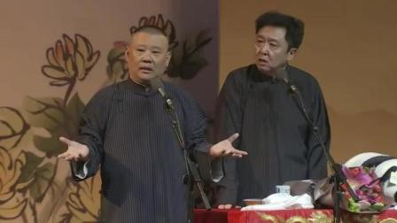 《卖光盘》郭德纲于谦爆笑相声观众都笑岔气