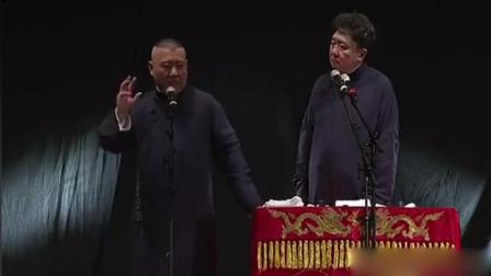《大胖子教体育》郭德纲于谦爆笑相声