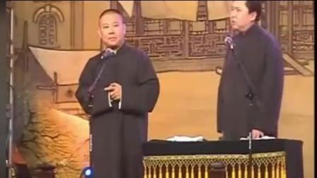 《养王八》郭德纲于谦爆笑相声