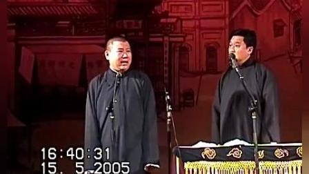 《卖面茶》郭德纲经典相声