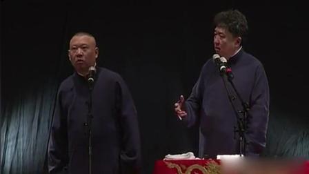 《体育课》郭德纲于谦相声老郭逗哏包袱足