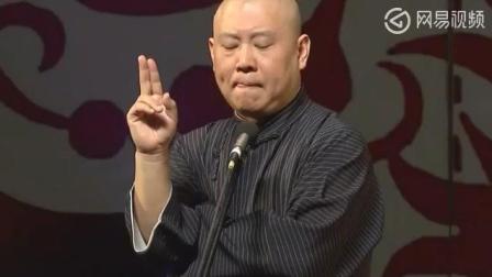 《琴棋书画》郭德纲相声一开口台下笑炸了