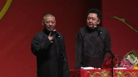 《富贵有余》郭德纲于谦爆笑相声 观众都快