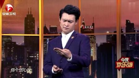 《情感大师》小沈龙爆笑单口相声一句一个笑