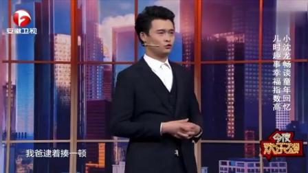 《惯子如害子》小沈龙讽刺相声